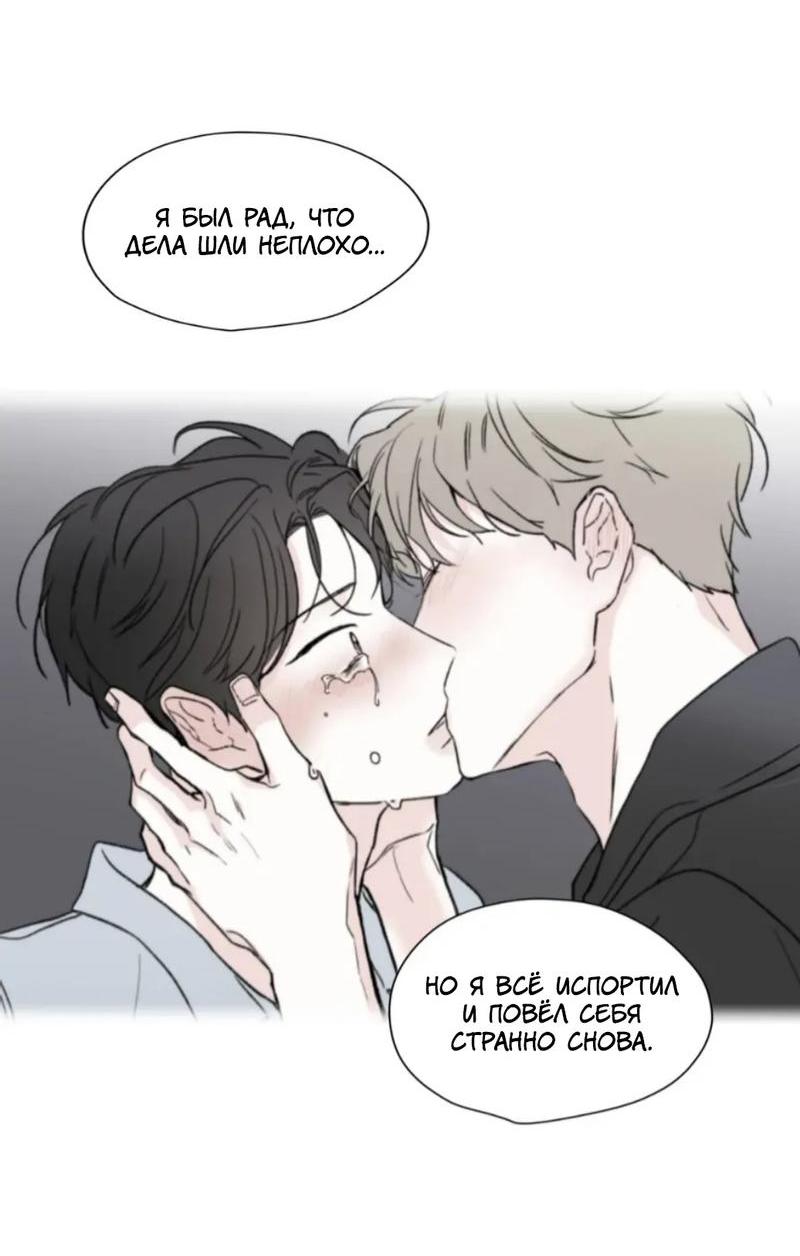 Манга Новогодняя страсть - Глава 41 Страница 17