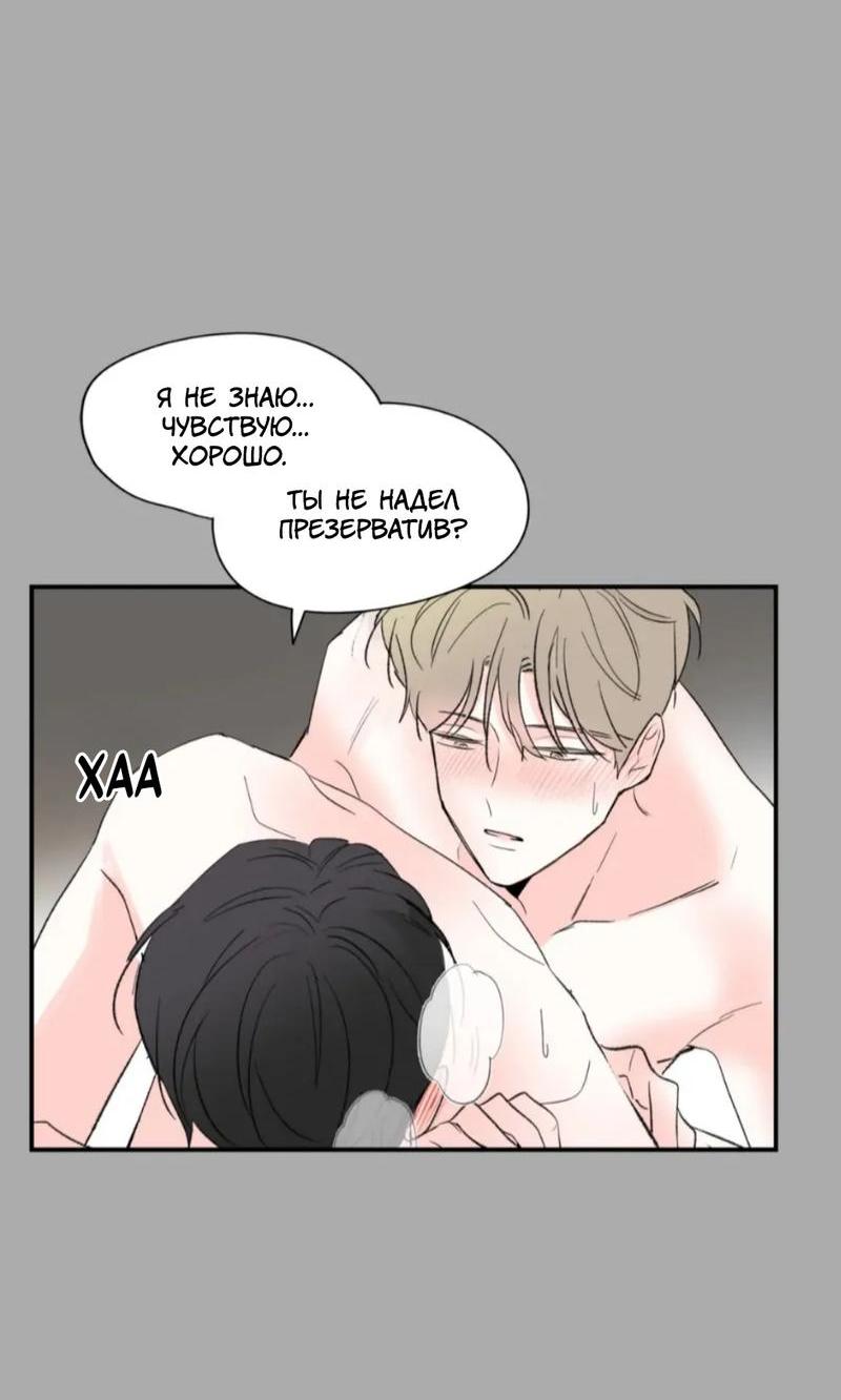 Манга Новогодняя страсть - Глава 41 Страница 52