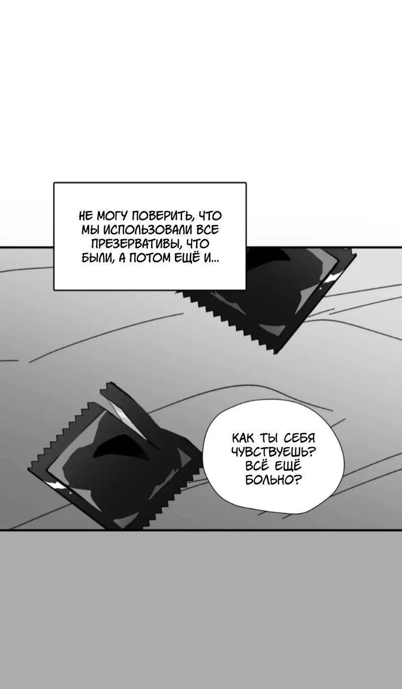 Манга Новогодняя страсть - Глава 41 Страница 51