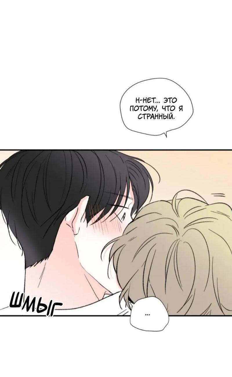 Манга Новогодняя страсть - Глава 41 Страница 25