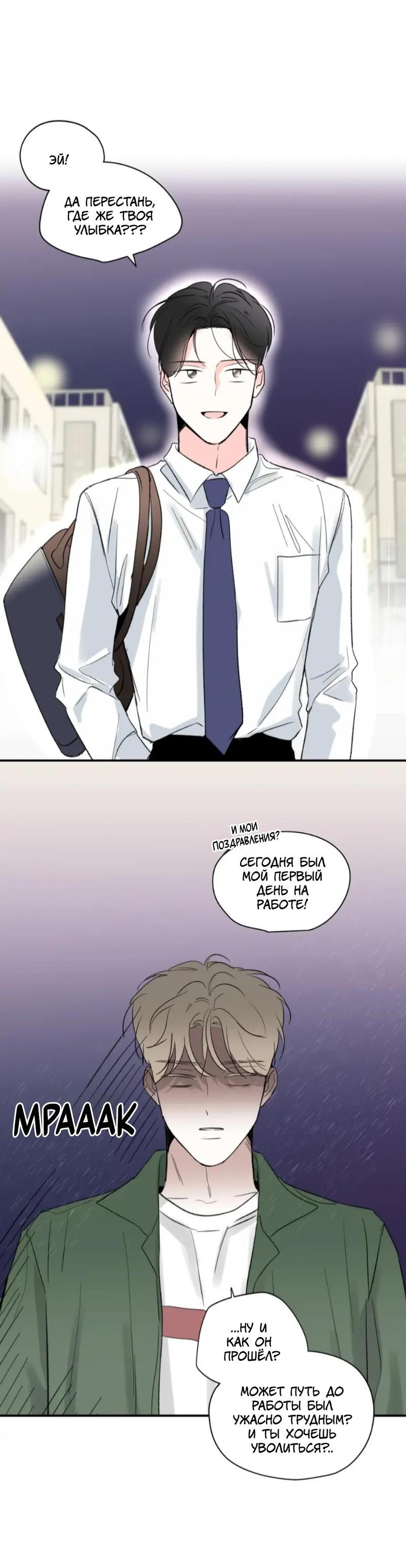 Манга Новогодняя страсть - Глава 41 Страница 60