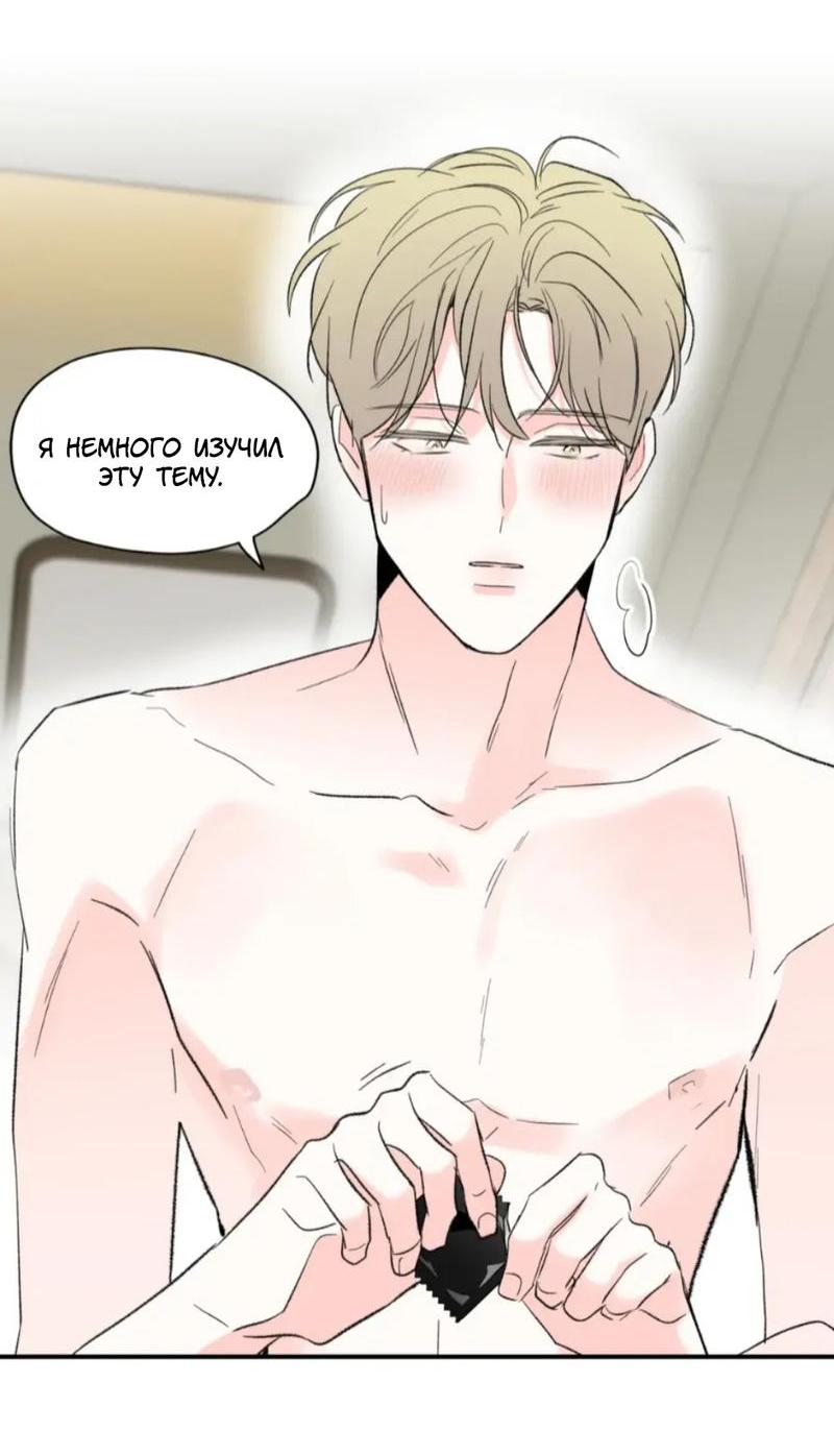 Манга Новогодняя страсть - Глава 41 Страница 42