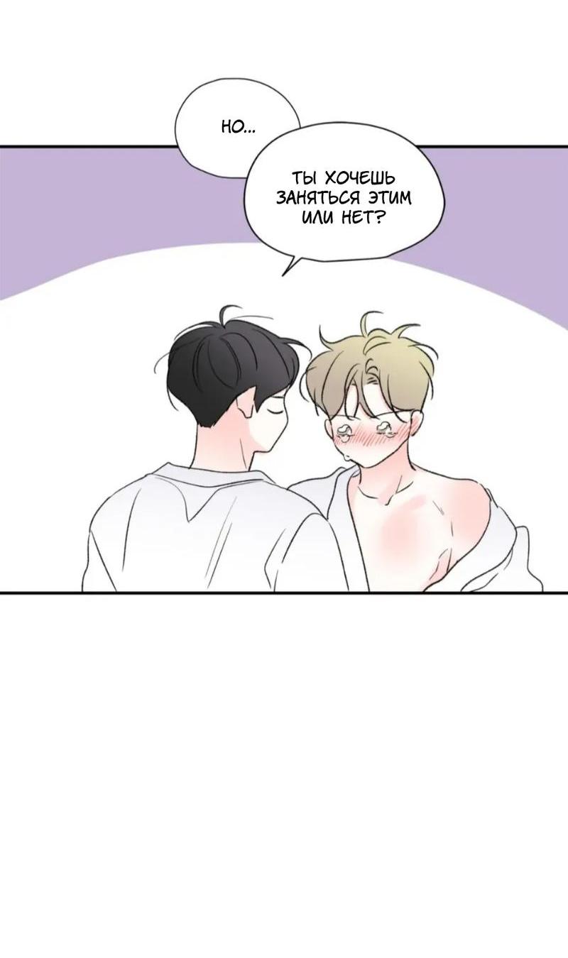 Манга Новогодняя страсть - Глава 41 Страница 32