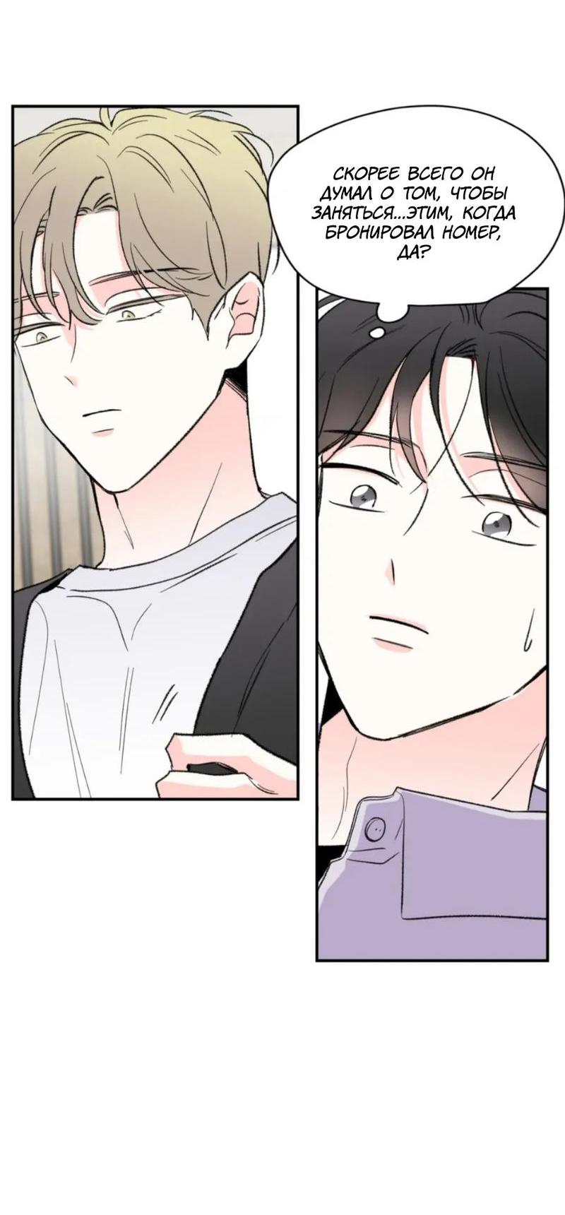 Манга Новогодняя страсть - Глава 40 Страница 5