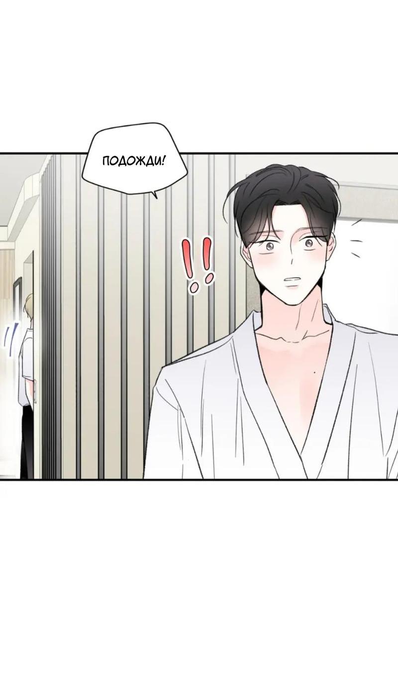 Манга Новогодняя страсть - Глава 40 Страница 15