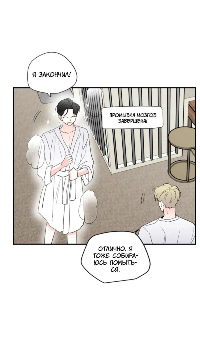 Манга Новогодняя страсть - Глава 40 Страница 14