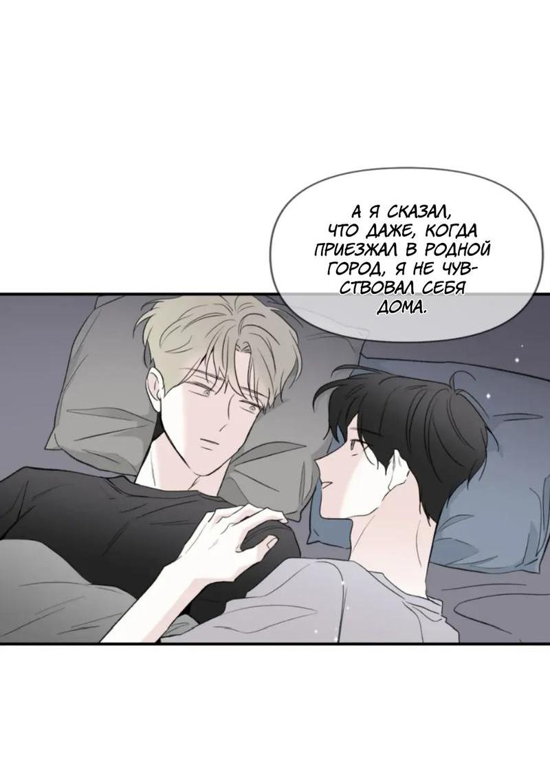 Манга Новогодняя страсть - Глава 40 Страница 46