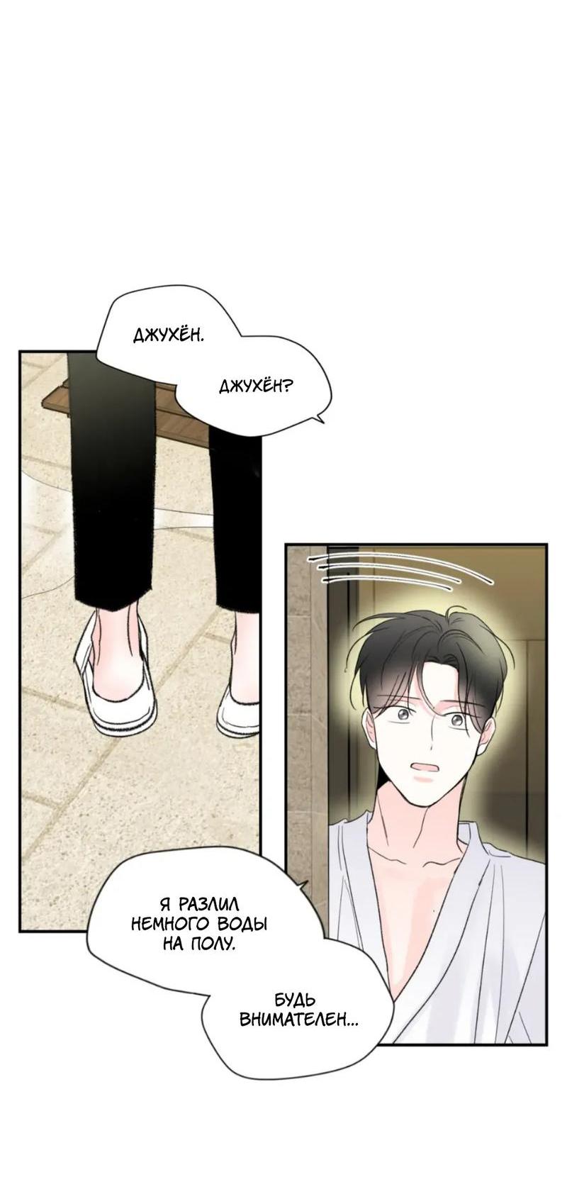 Манга Новогодняя страсть - Глава 40 Страница 16