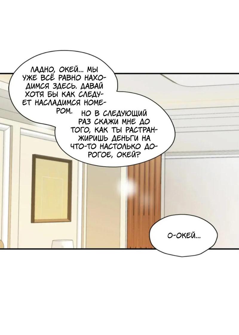 Манга Новогодняя страсть - Глава 40 Страница 3