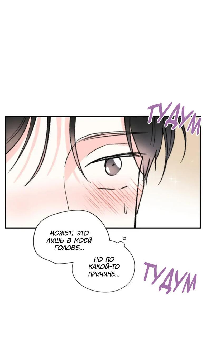 Манга Новогодняя страсть - Глава 40 Страница 35