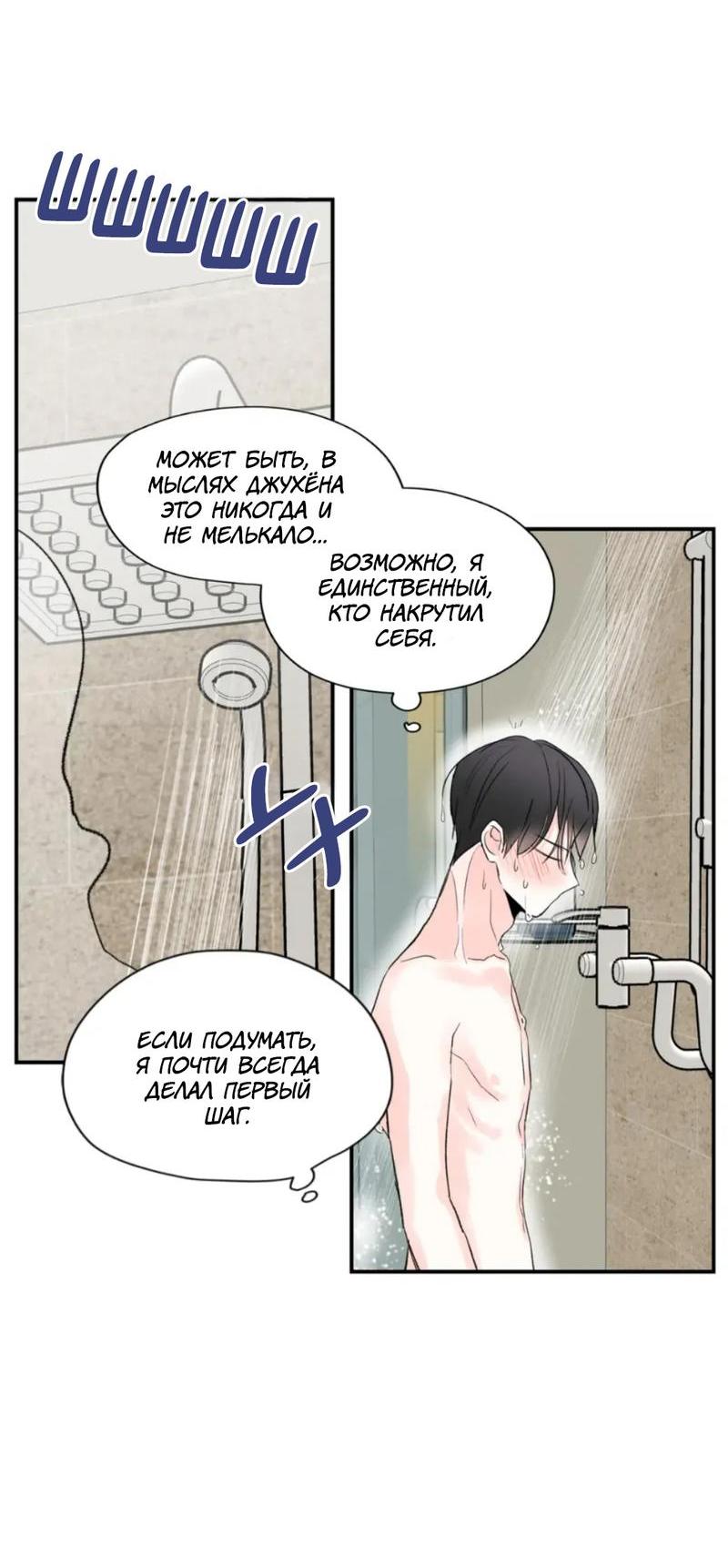 Манга Новогодняя страсть - Глава 40 Страница 11