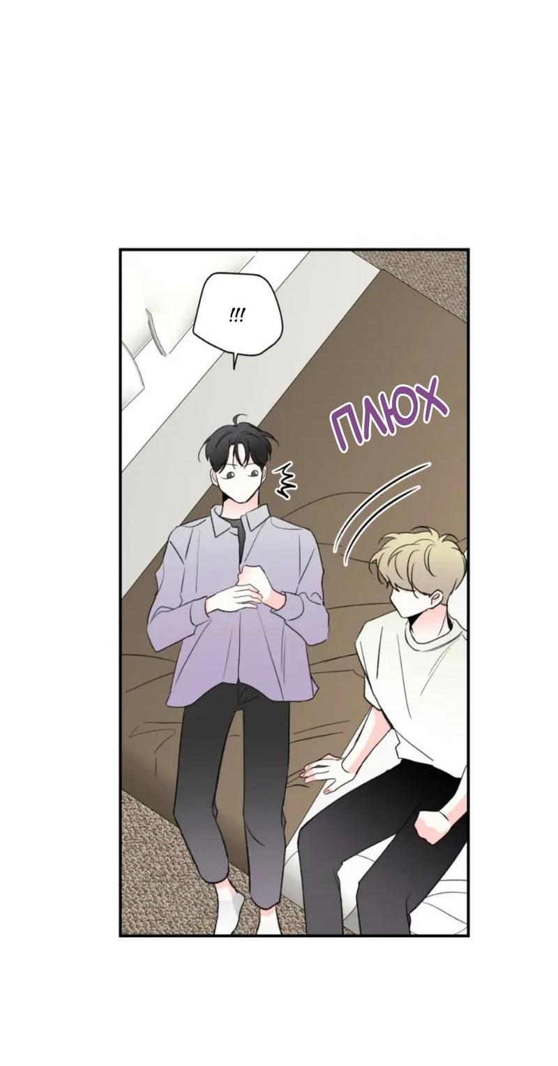 Манга Новогодняя страсть - Глава 40 Страница 6