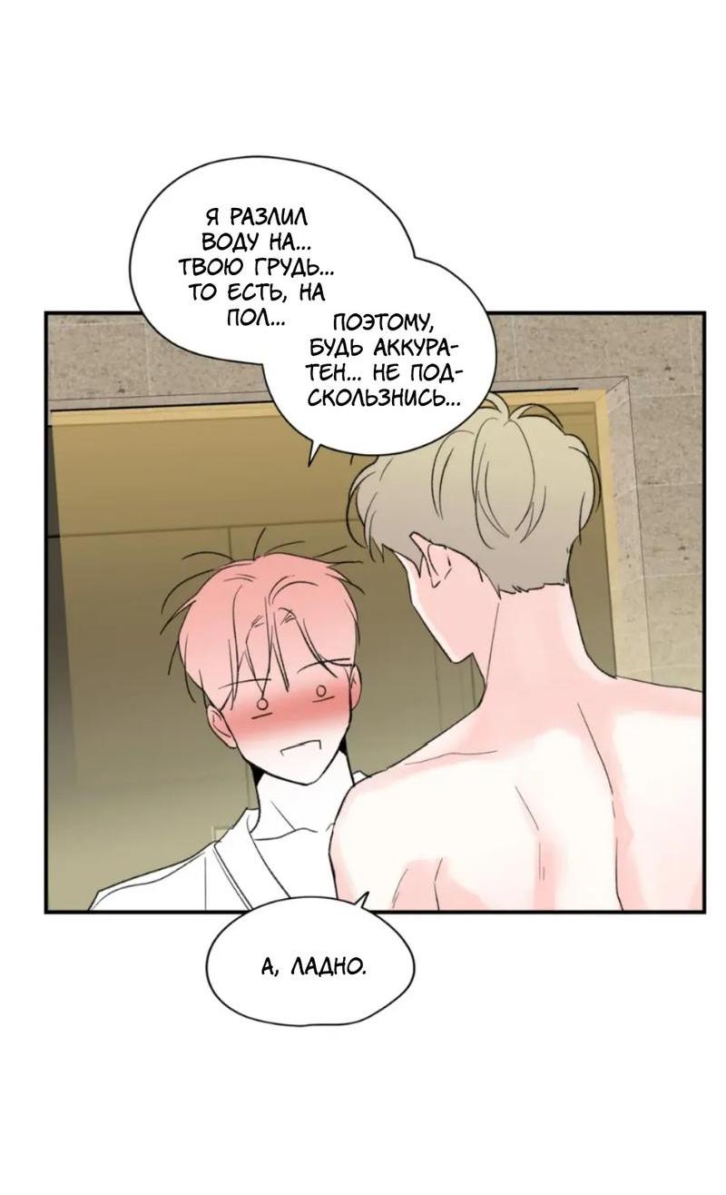 Манга Новогодняя страсть - Глава 40 Страница 19