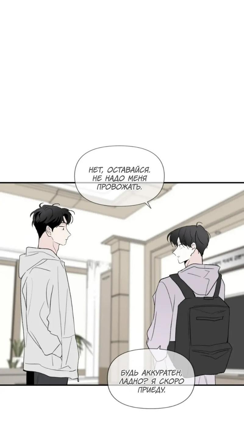 Манга Новогодняя страсть - Глава 40 Страница 48