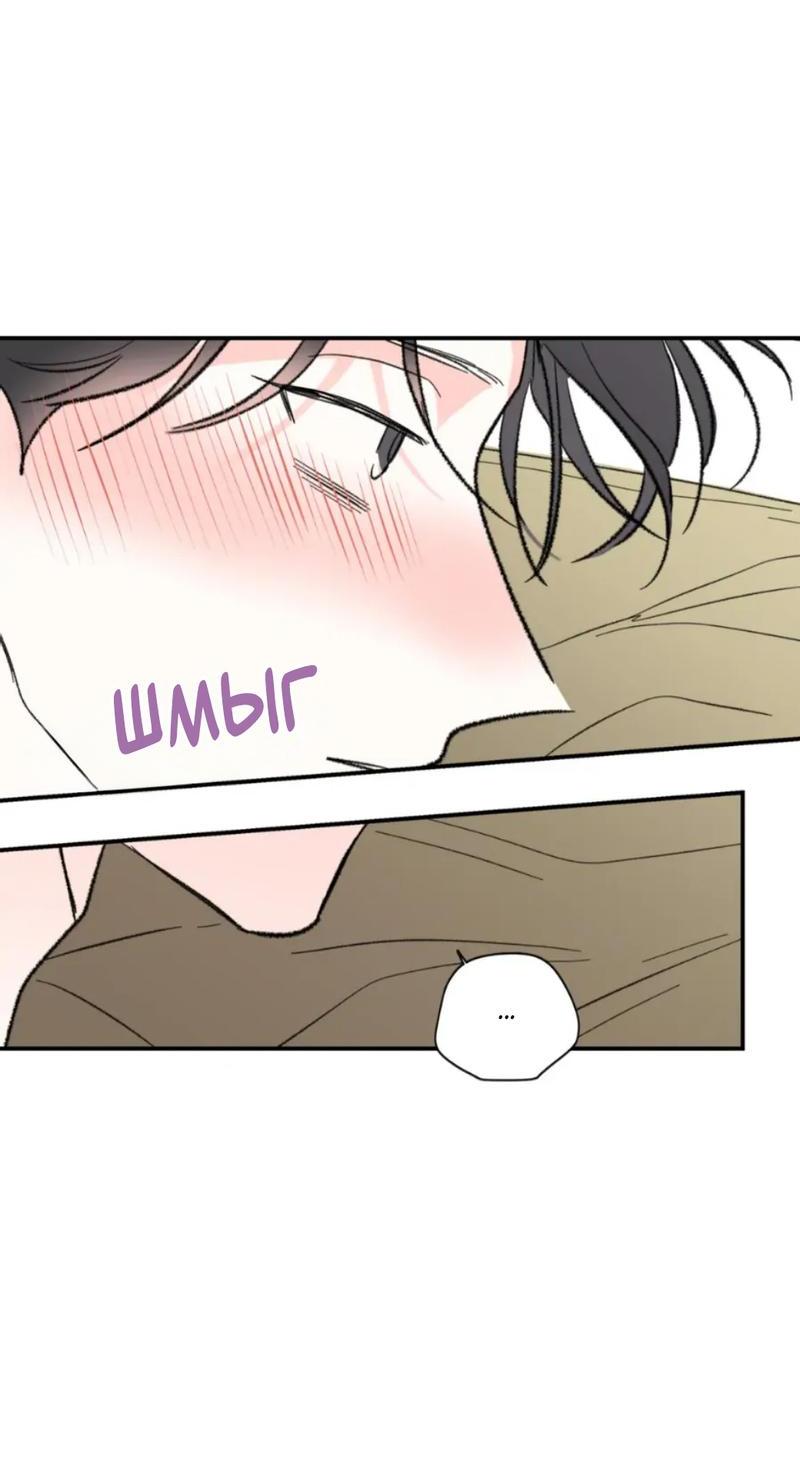 Манга Новогодняя страсть - Глава 40 Страница 43