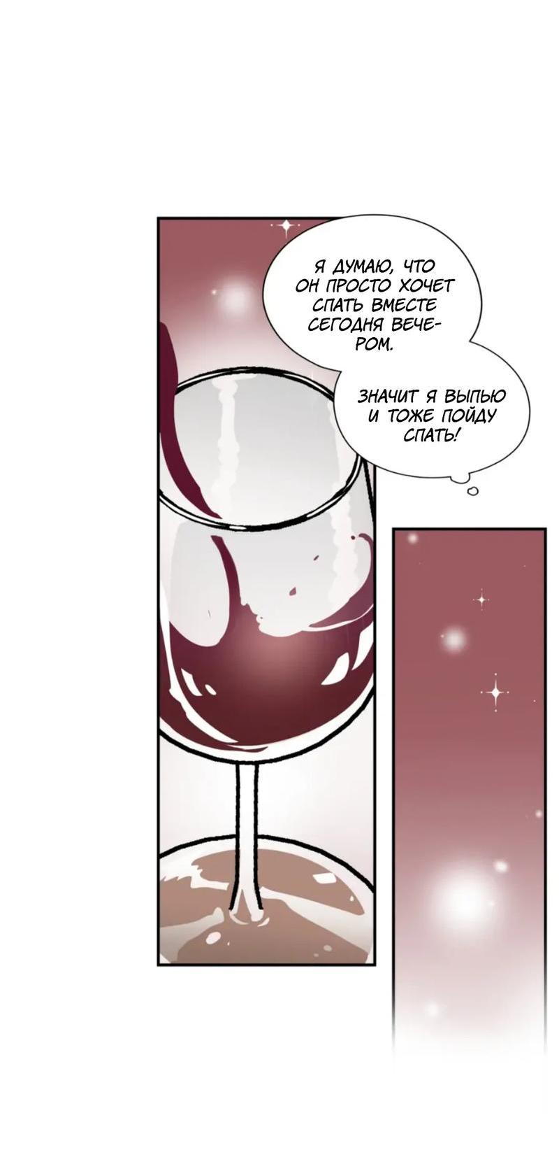 Манга Новогодняя страсть - Глава 40 Страница 39