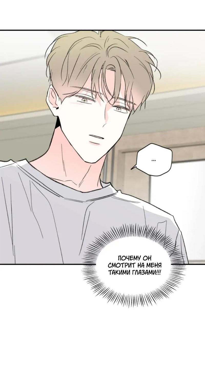 Манга Новогодняя страсть - Глава 40 Страница 9