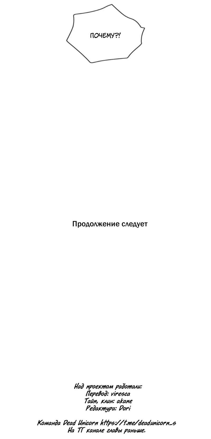 Манга Новогодняя страсть - Глава 40 Страница 58