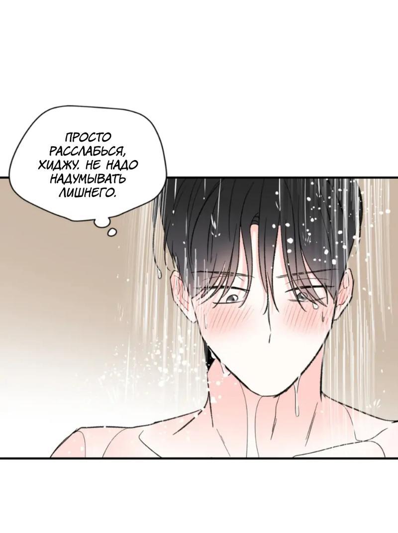 Манга Новогодняя страсть - Глава 40 Страница 12