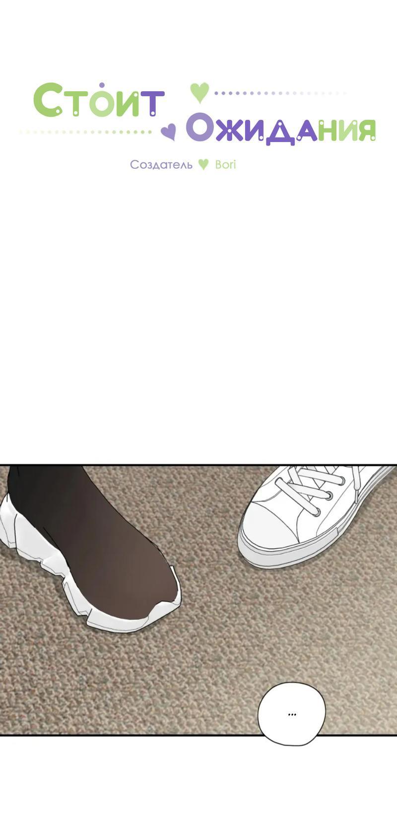 Манга Новогодняя страсть - Глава 40 Страница 2