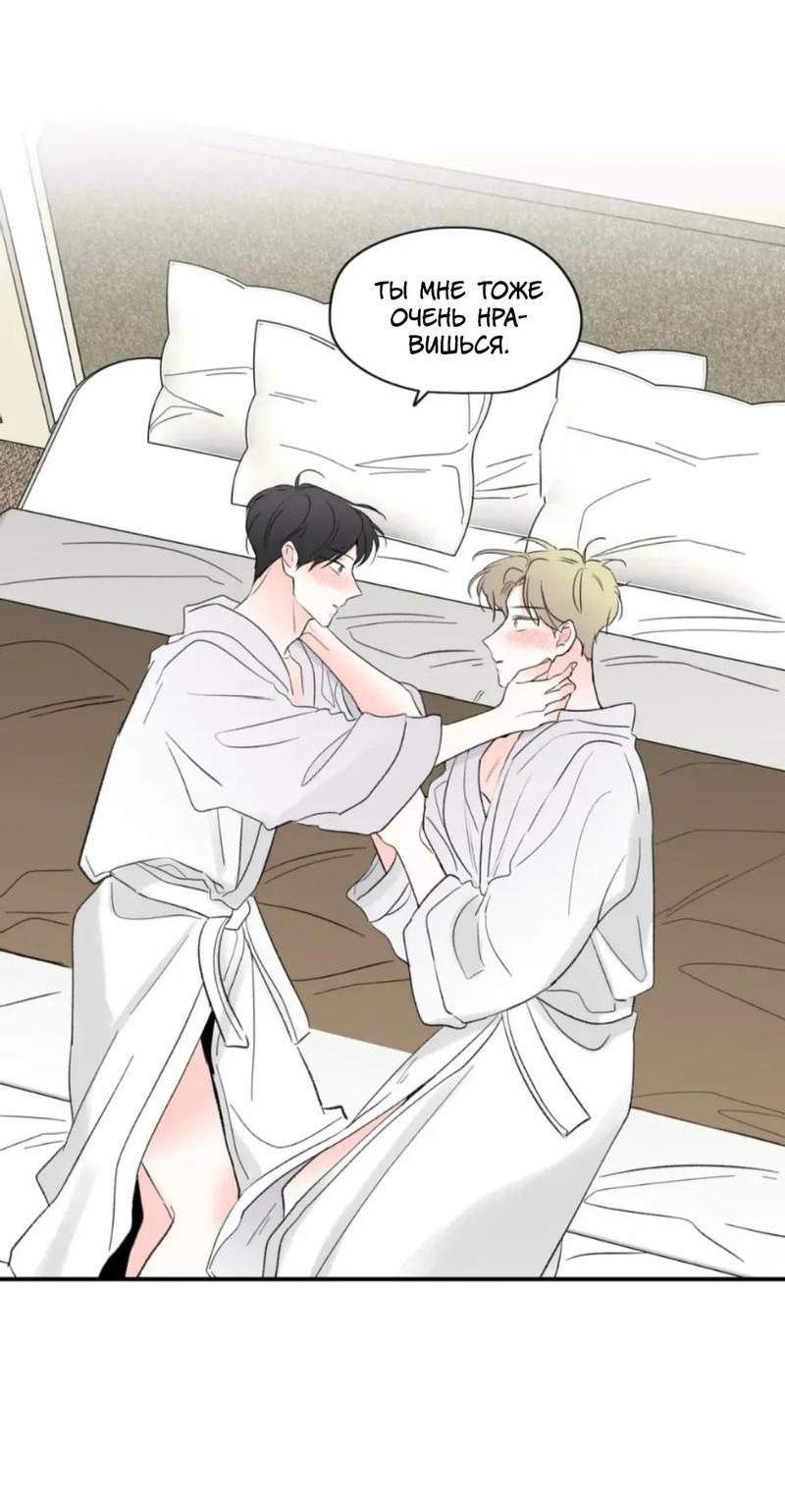 Манга Новогодняя страсть - Глава 40 Страница 51