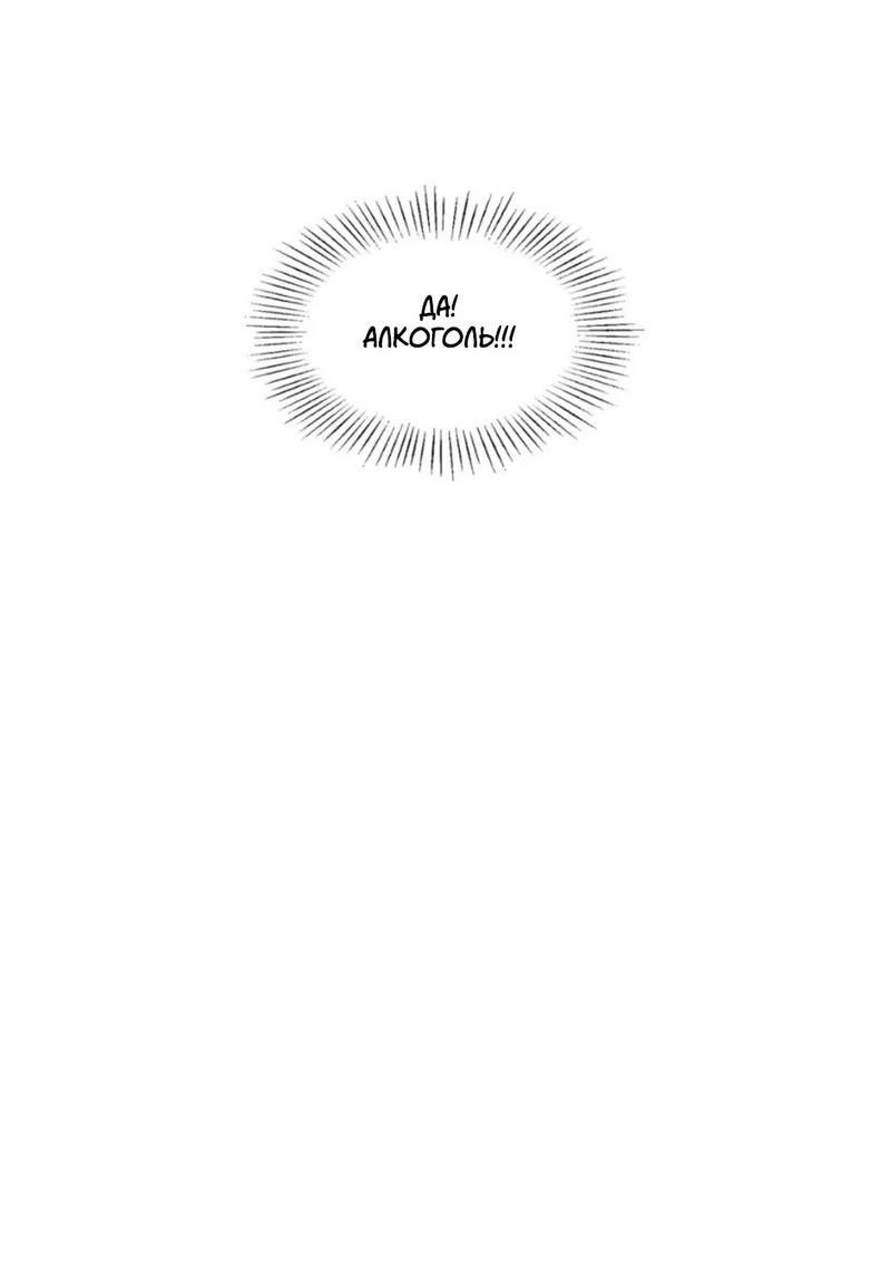 Манга Новогодняя страсть - Глава 40 Страница 22