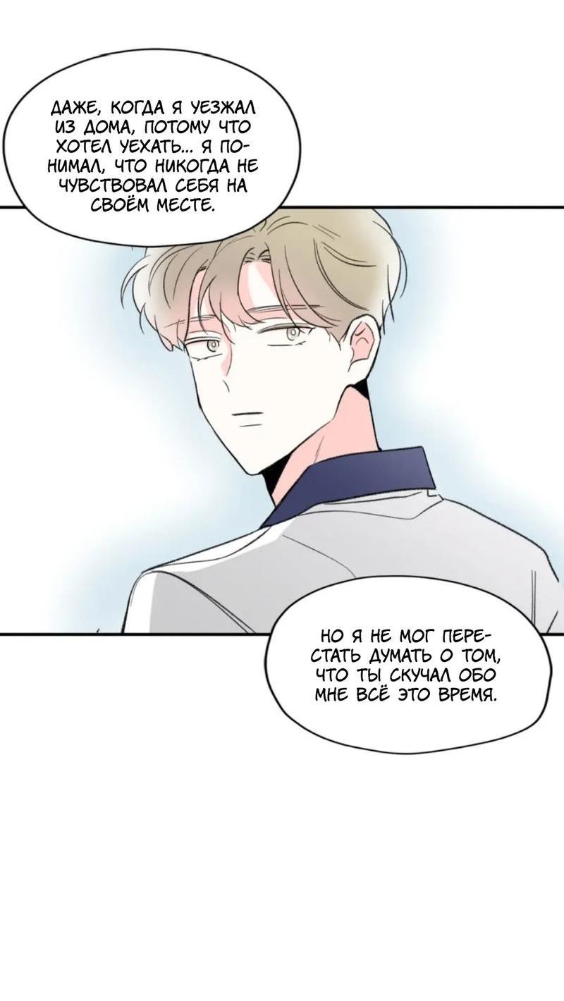 Манга Новогодняя страсть - Глава 40 Страница 49