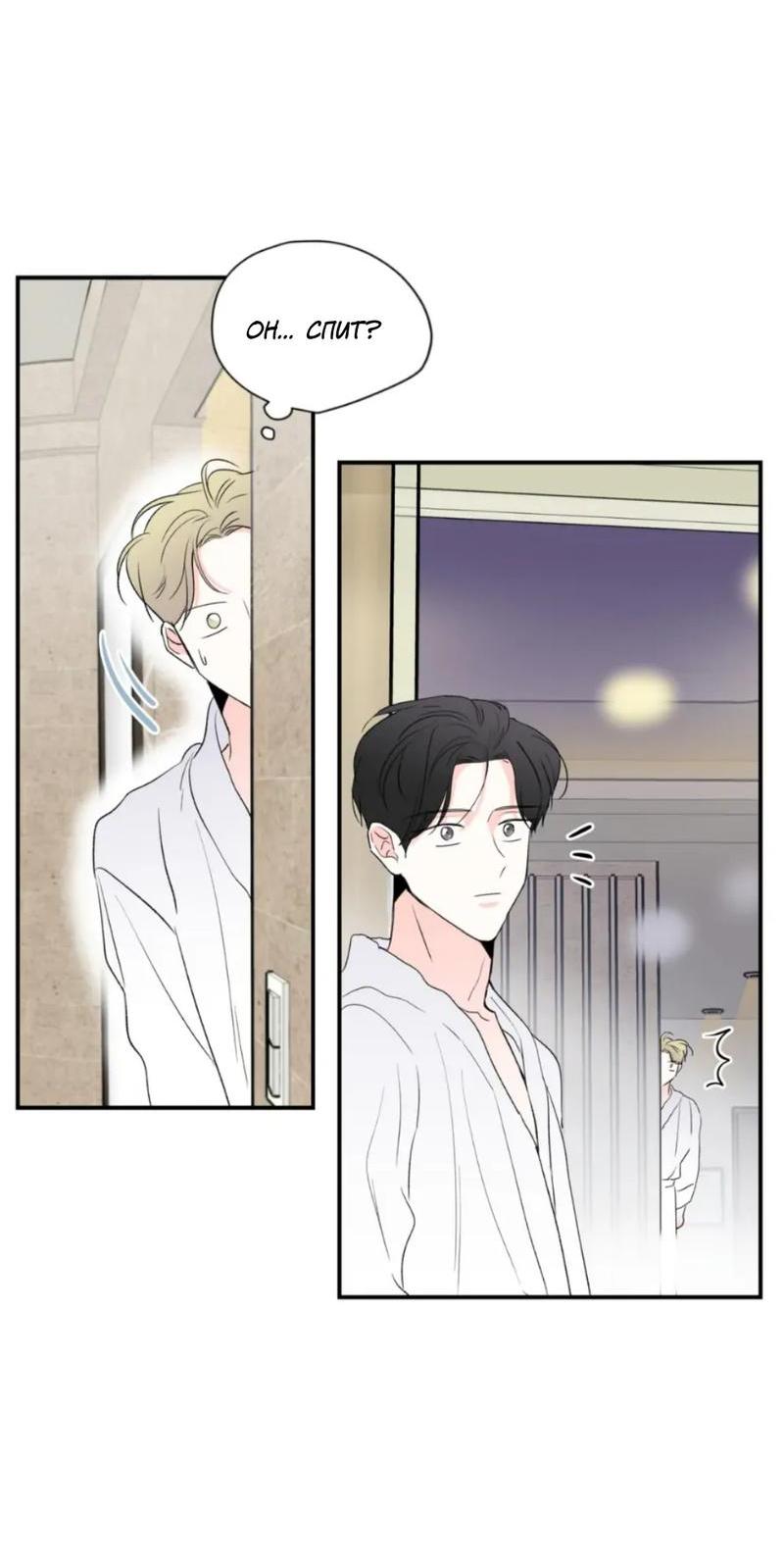 Манга Новогодняя страсть - Глава 40 Страница 27