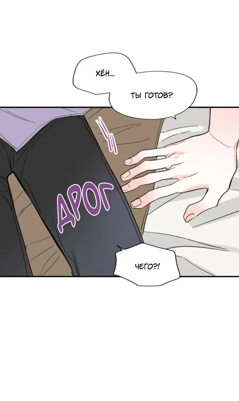 Манга Новогодняя страсть - Глава 40 Страница 7