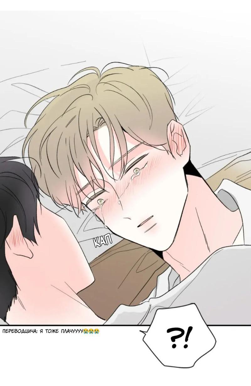 Манга Новогодняя страсть - Глава 40 Страница 56