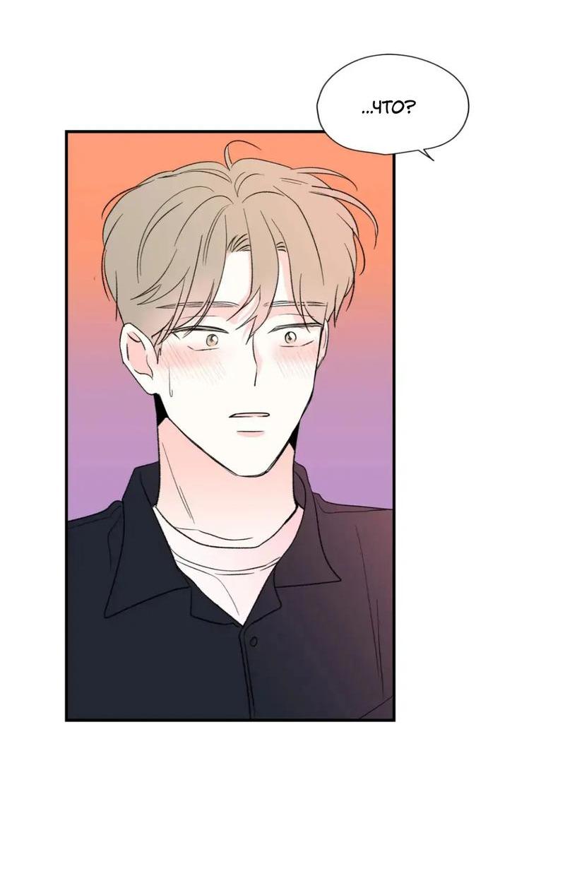 Манга Новогодняя страсть - Глава 39 Страница 4