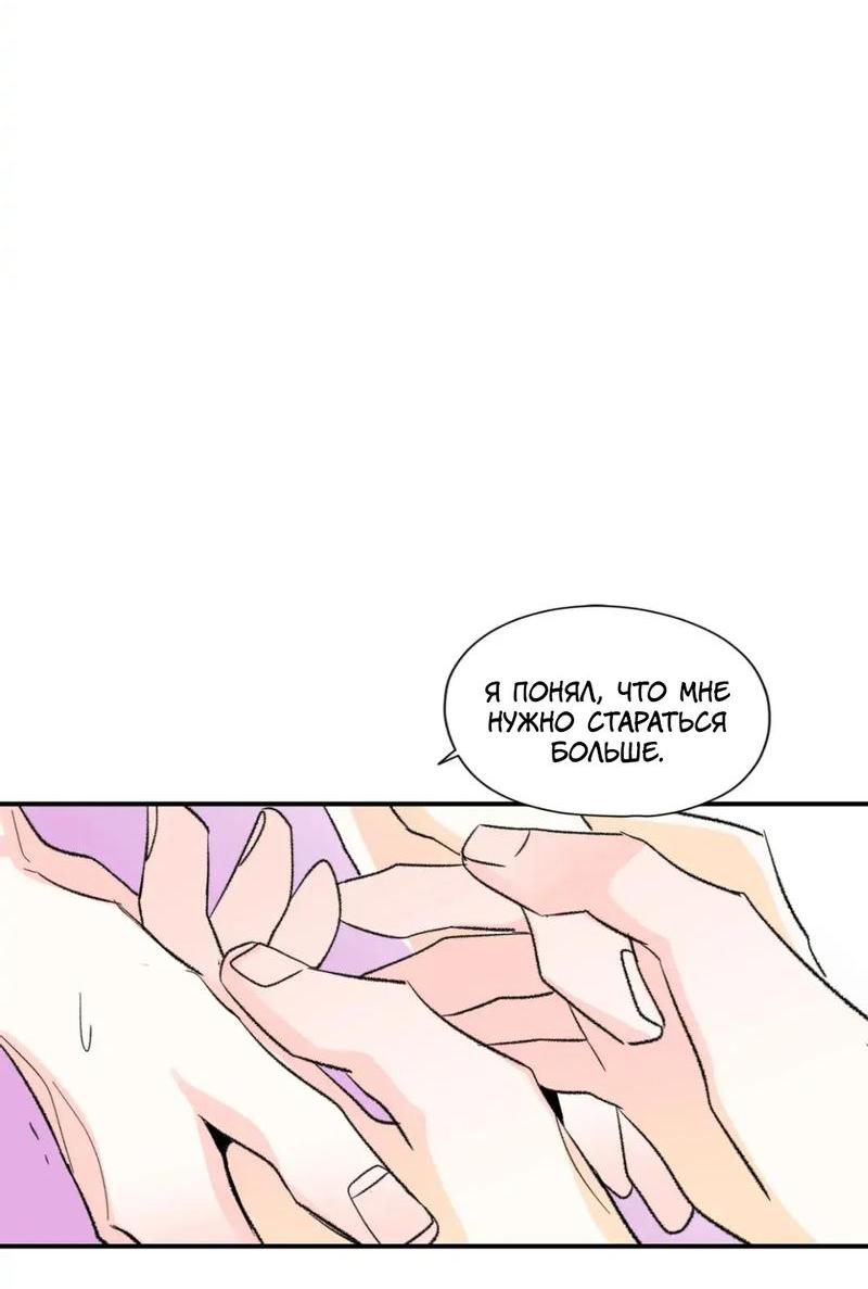 Манга Новогодняя страсть - Глава 39 Страница 8