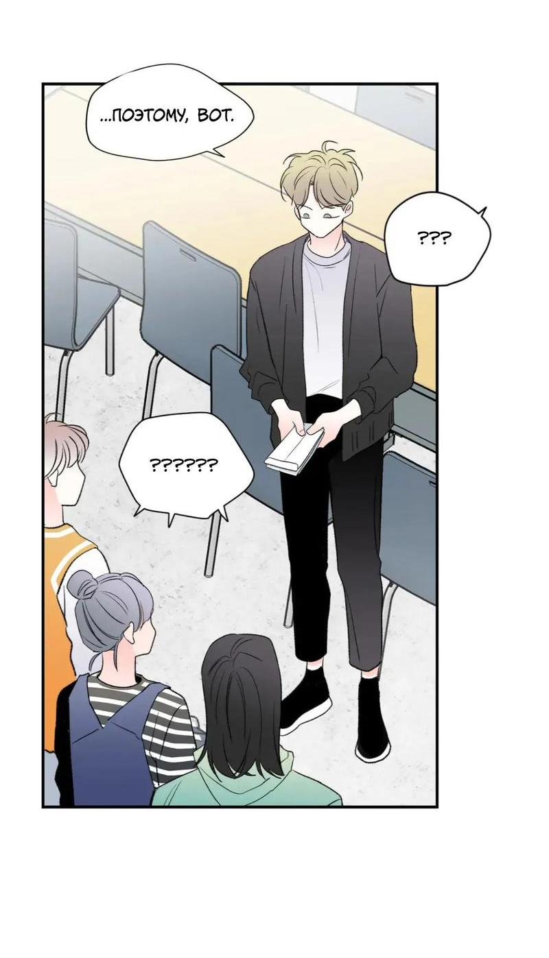 Манга Новогодняя страсть - Глава 39 Страница 21