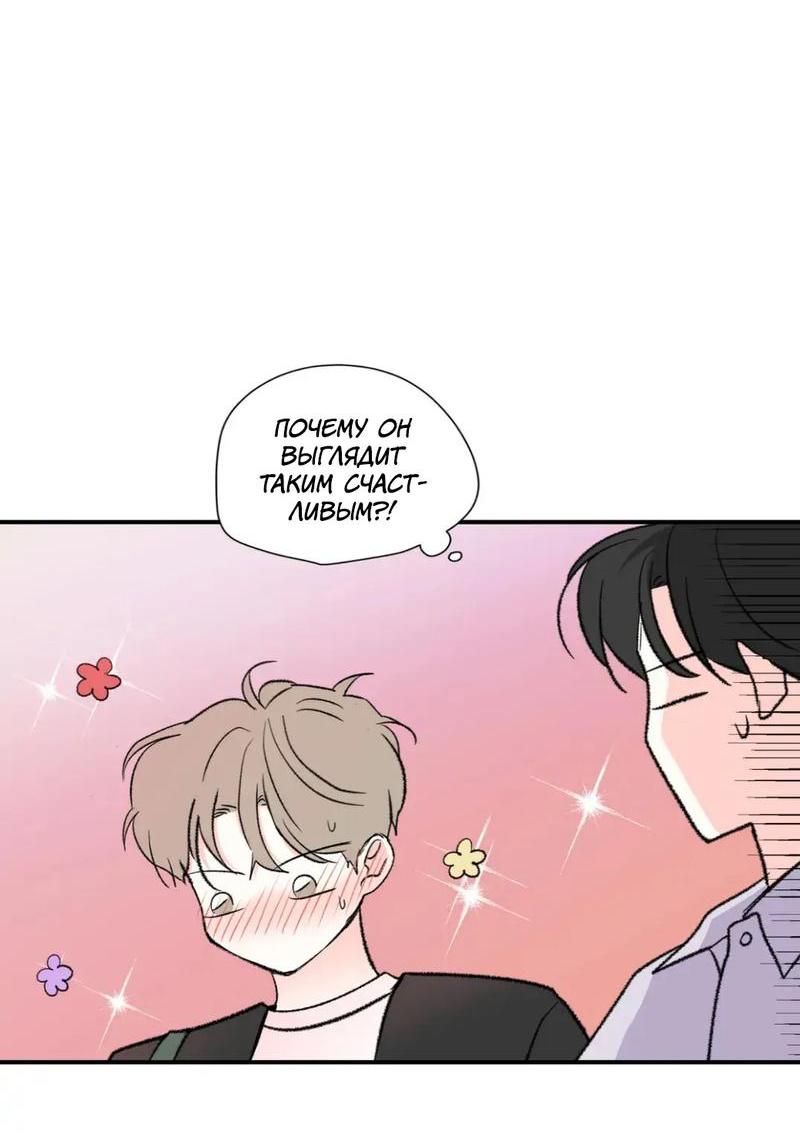 Манга Новогодняя страсть - Глава 39 Страница 46