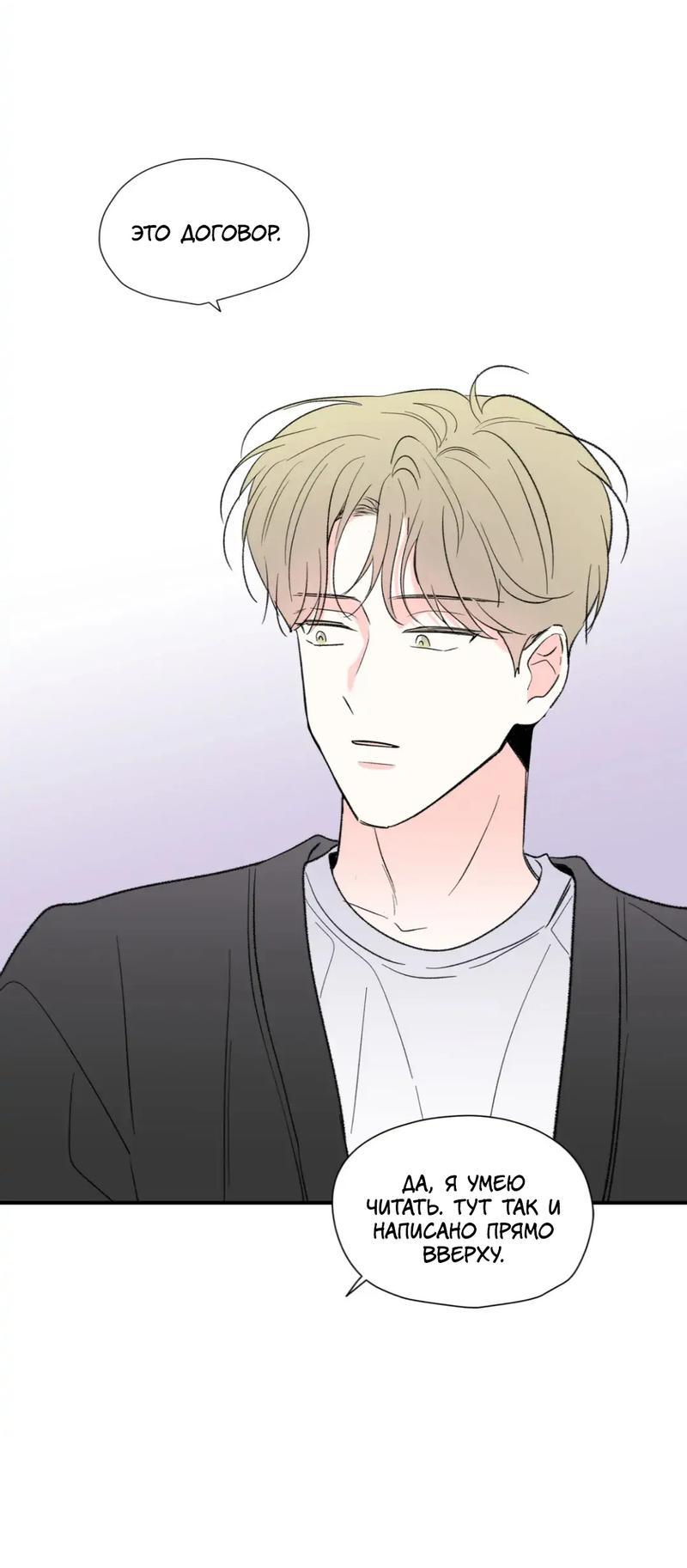 Манга Новогодняя страсть - Глава 39 Страница 16