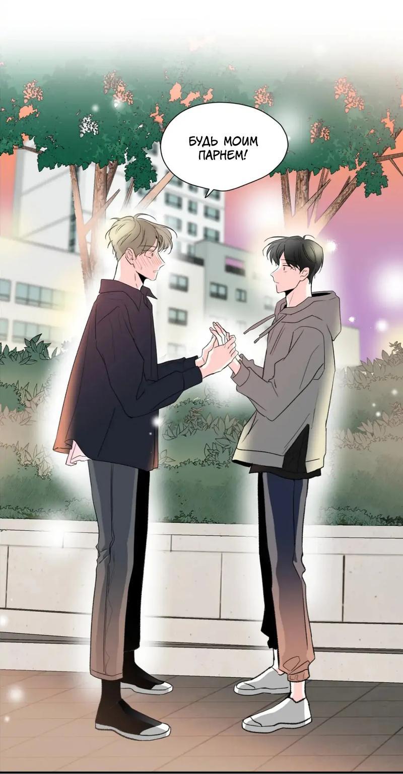 Манга Новогодняя страсть - Глава 39 Страница 2