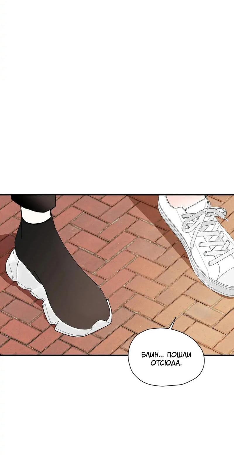 Манга Новогодняя страсть - Глава 39 Страница 38