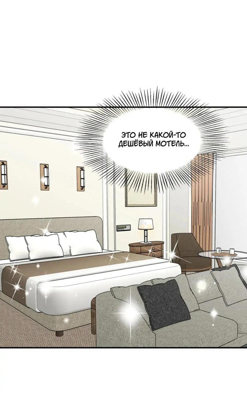 Манга Новогодняя страсть - Глава 39 Страница 53