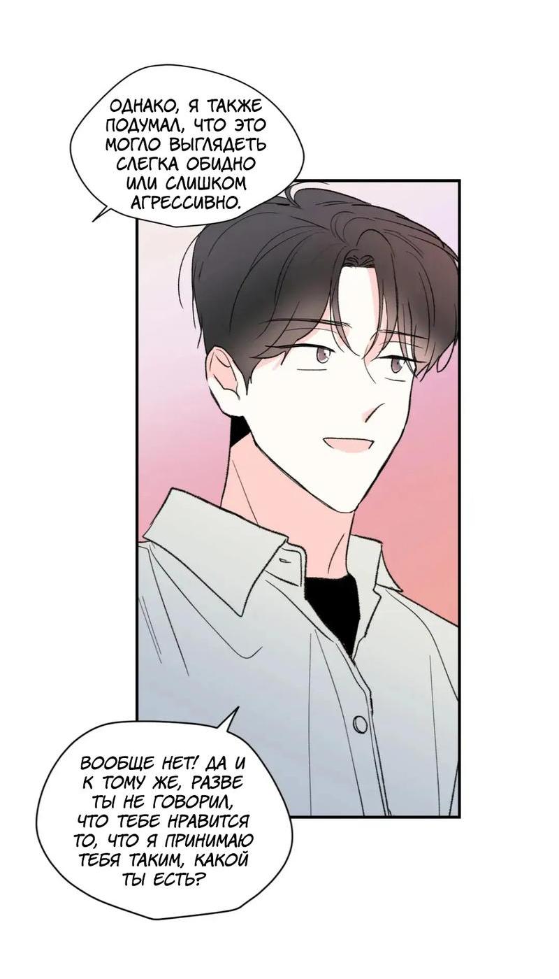 Манга Новогодняя страсть - Глава 39 Страница 42