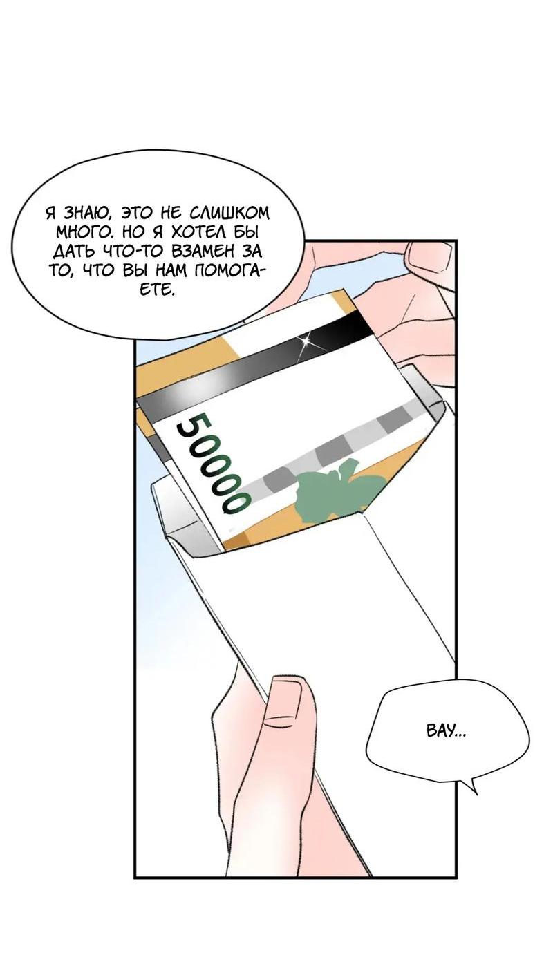 Манга Новогодняя страсть - Глава 39 Страница 22