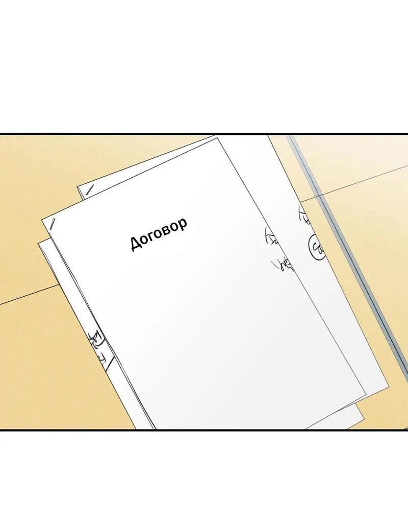 Манга Новогодняя страсть - Глава 39 Страница 30