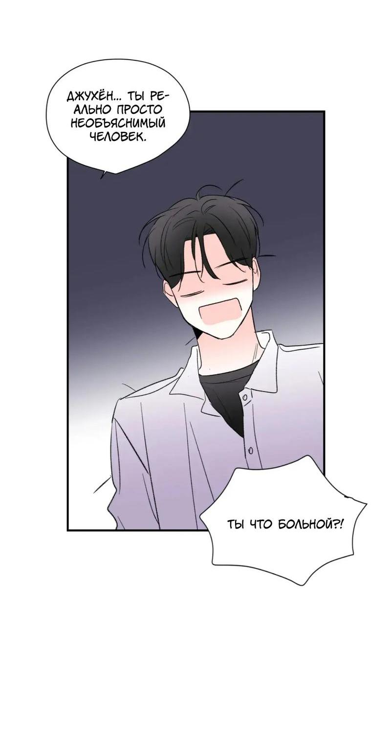 Манга Новогодняя страсть - Глава 39 Страница 23