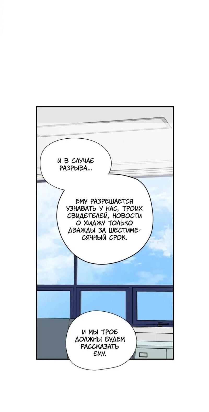 Манга Новогодняя страсть - Глава 39 Страница 18