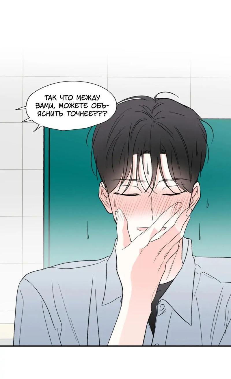 Манга Новогодняя страсть - Глава 39 Страница 15