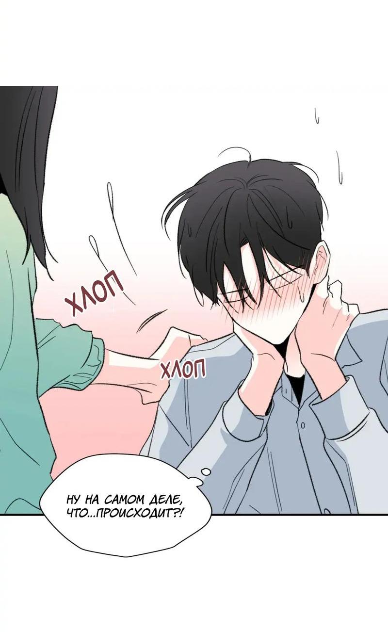 Манга Новогодняя страсть - Глава 39 Страница 31