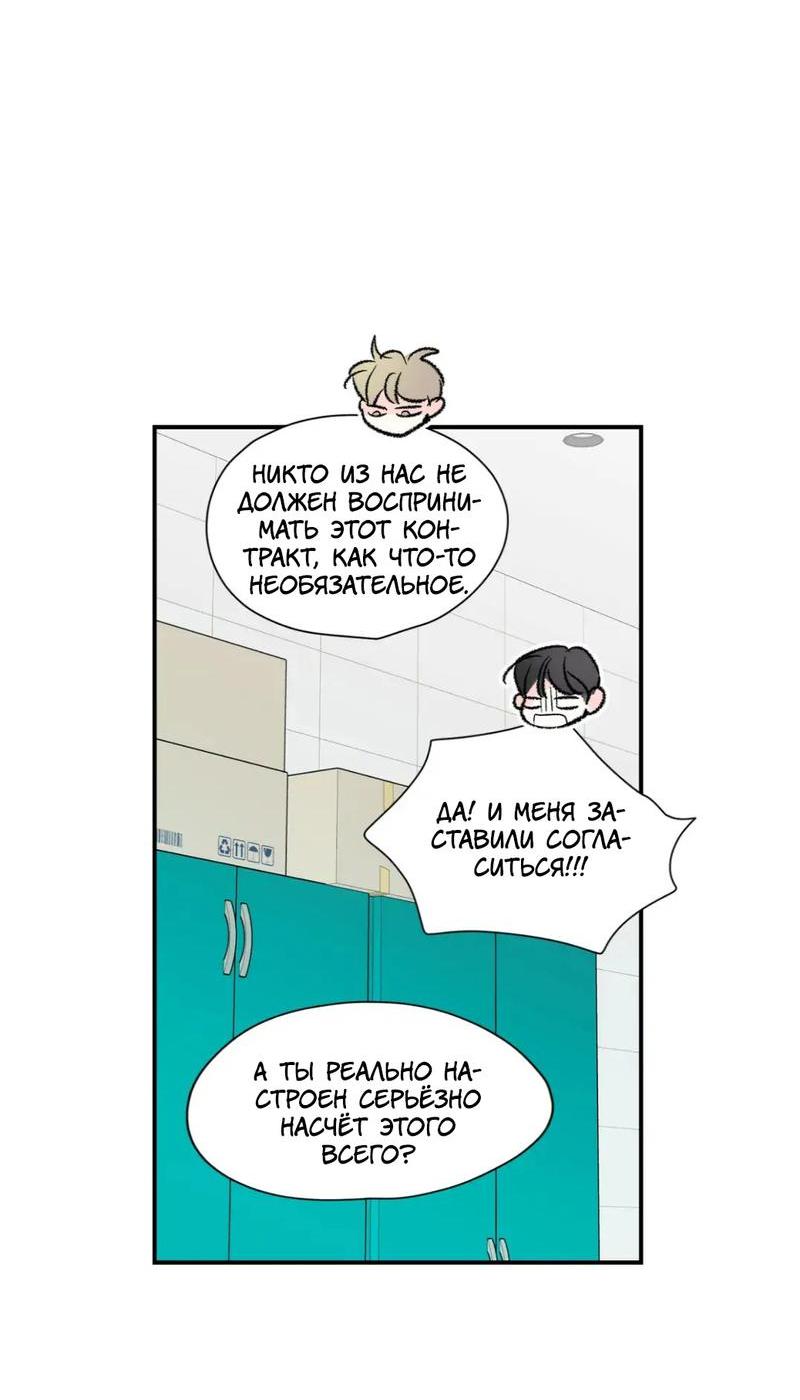 Манга Новогодняя страсть - Глава 39 Страница 24