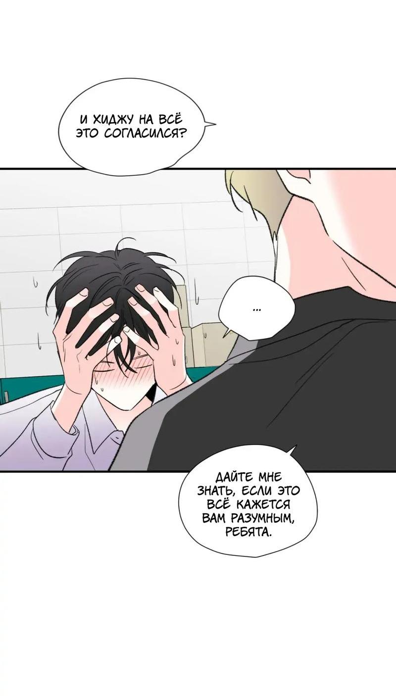 Манга Новогодняя страсть - Глава 39 Страница 19