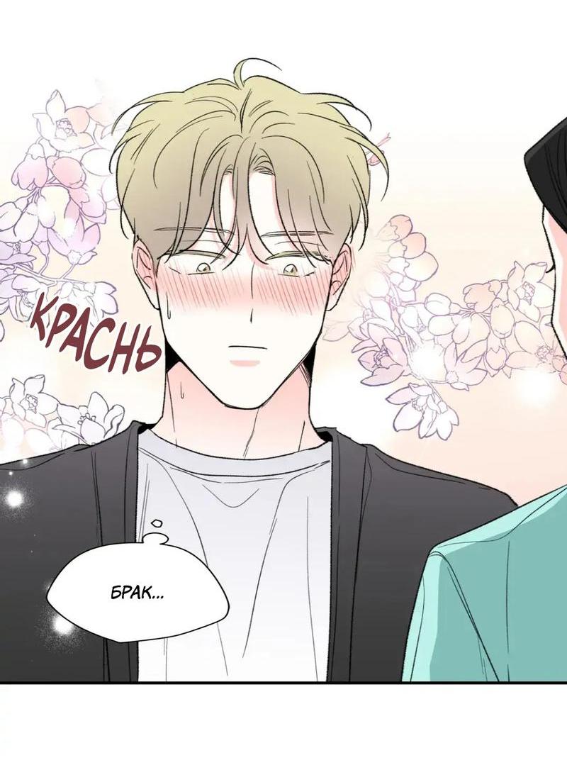 Манга Новогодняя страсть - Глава 39 Страница 33