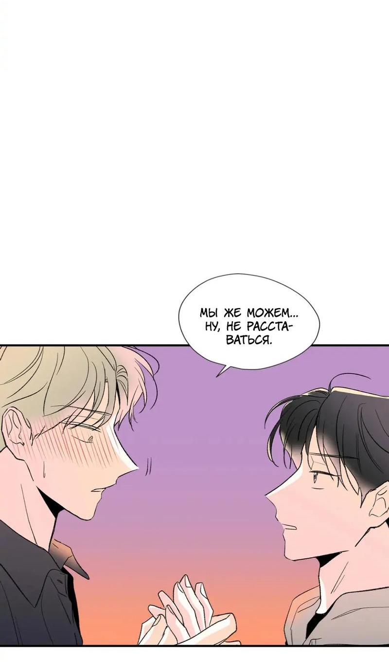 Манга Новогодняя страсть - Глава 39 Страница 6