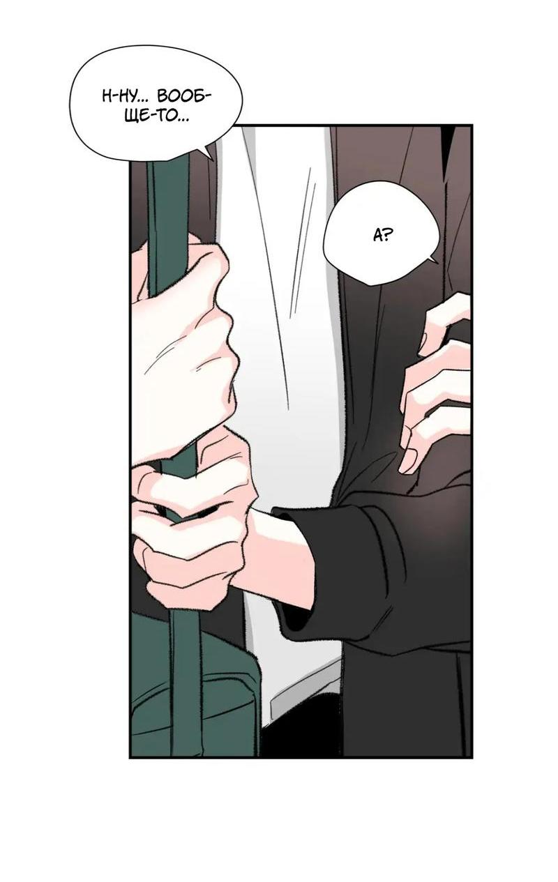 Манга Новогодняя страсть - Глава 39 Страница 48